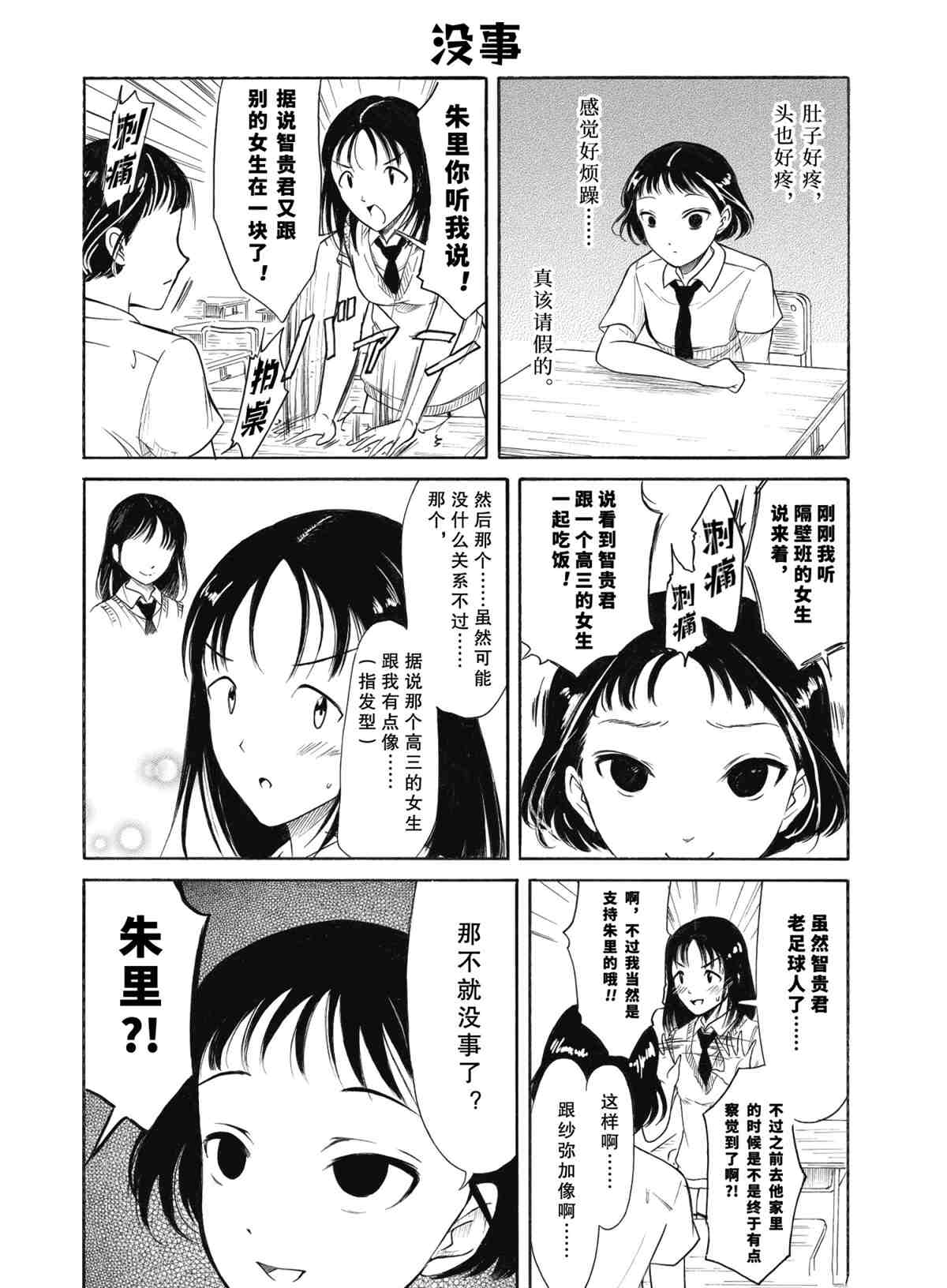 《丧女》漫画最新章节第192.5话 试看版免费下拉式在线观看章节第【15】张图片