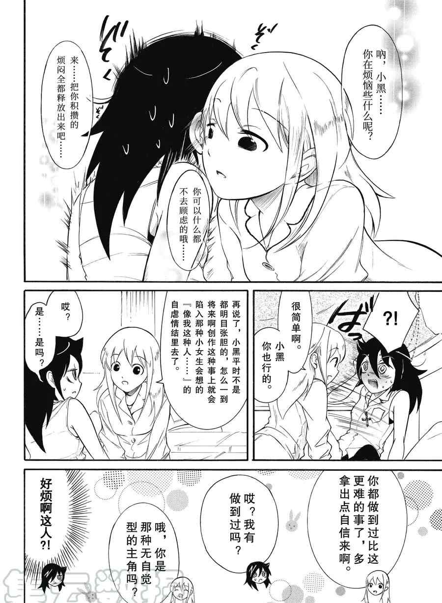 《丧女》漫画最新章节第177.5话 试看版免费下拉式在线观看章节第【9】张图片