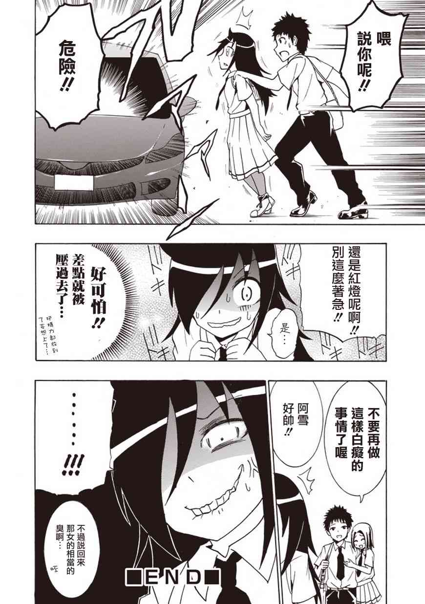 《丧女》漫画最新章节同人2免费下拉式在线观看章节第【8】张图片