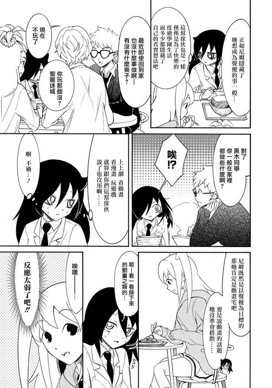 《丧女》漫画最新章节第97话免费下拉式在线观看章节第【9】张图片