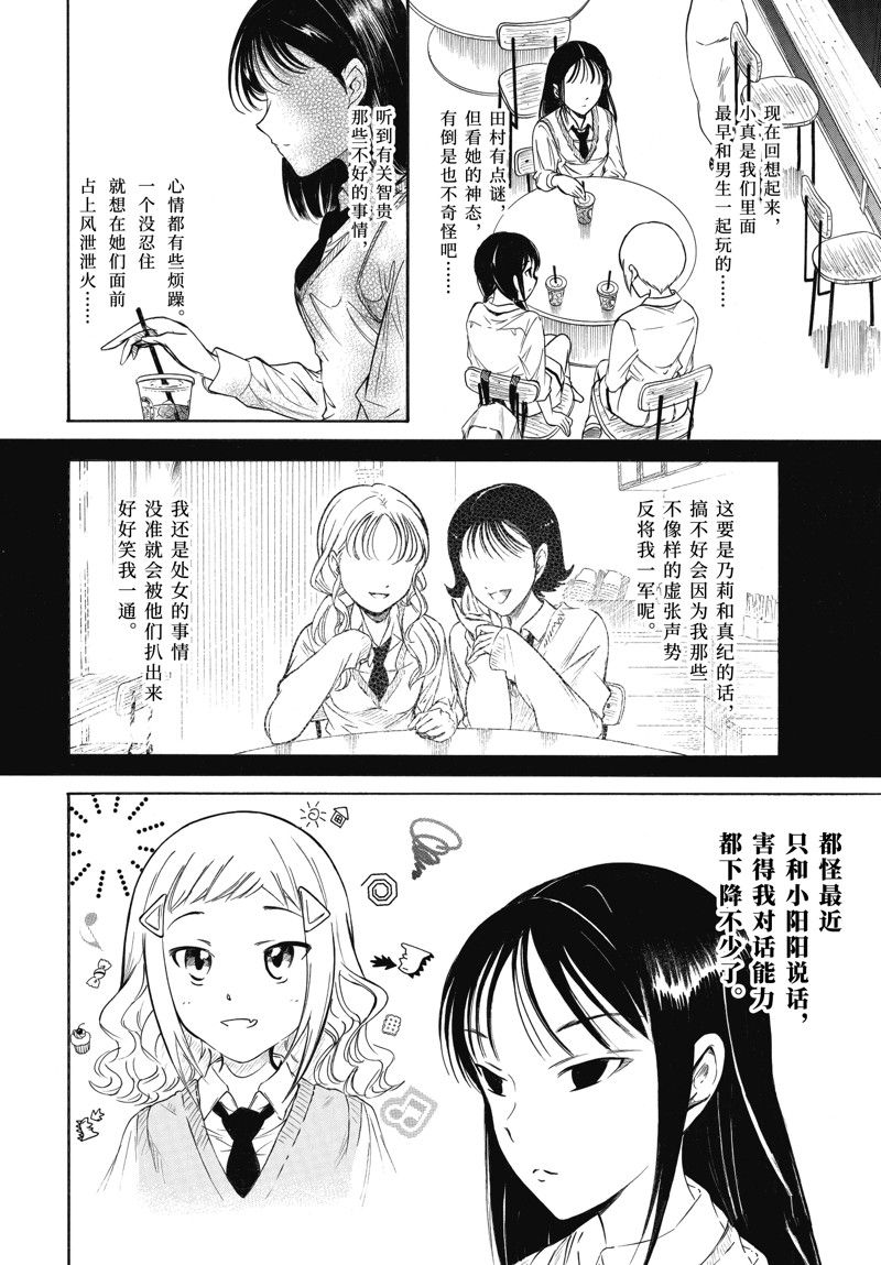 《丧女》漫画最新章节第205话 试看版免费下拉式在线观看章节第【6】张图片