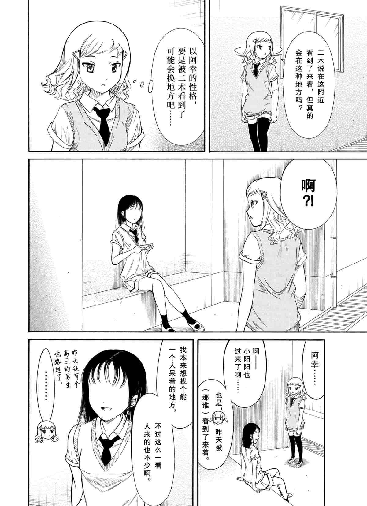 《丧女》漫画最新章节第191话 试看版免费下拉式在线观看章节第【6】张图片