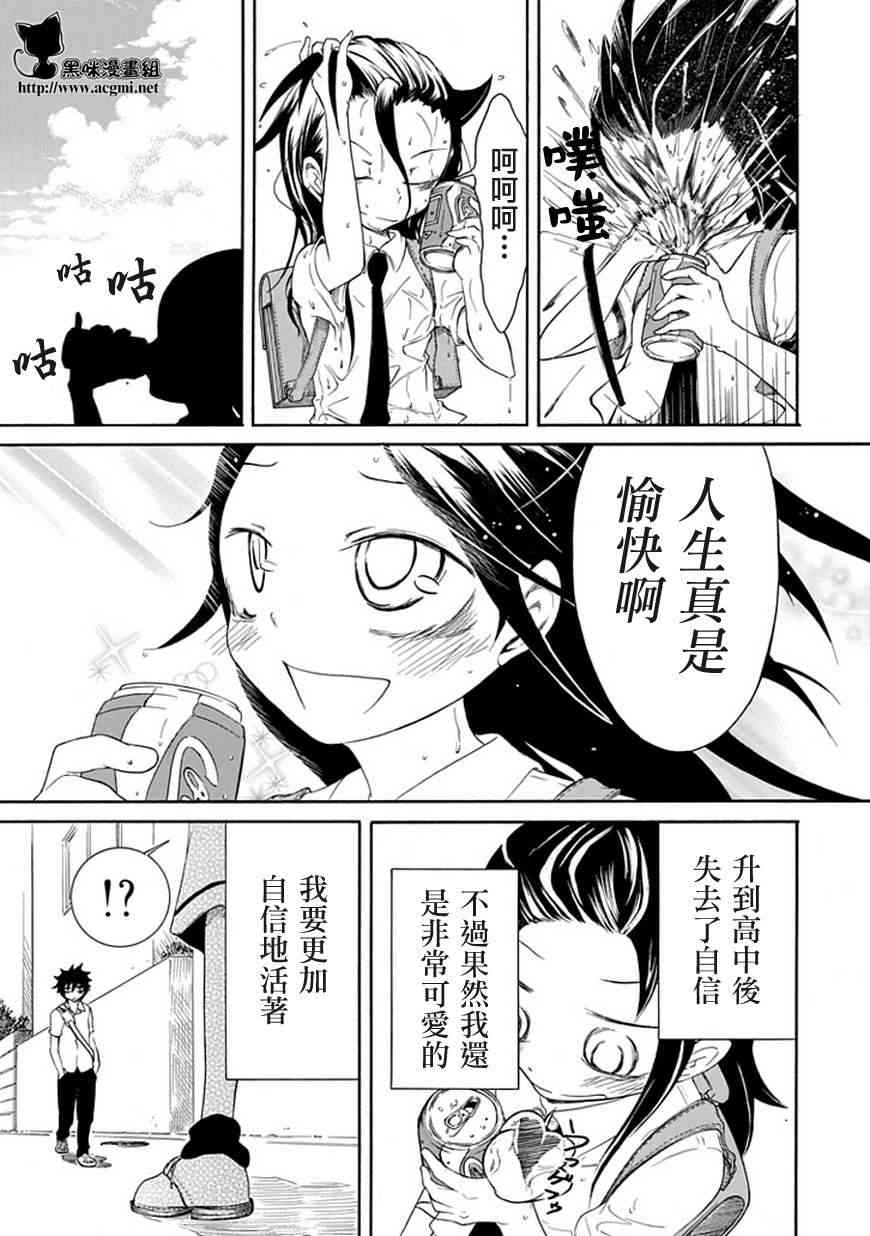 《丧女》漫画最新章节第11话免费下拉式在线观看章节第【9】张图片