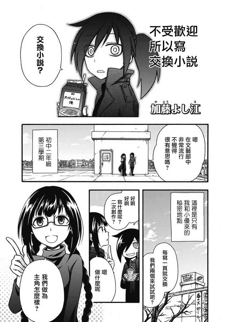 《丧女》漫画最新章节同人免费下拉式在线观看章节第【1】张图片