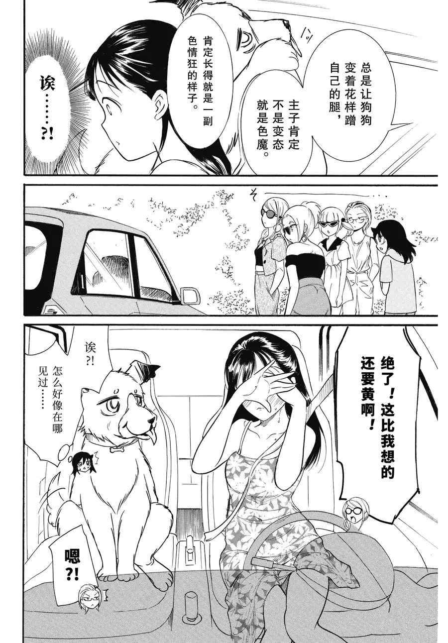 《丧女》漫画最新章节第181话 试看版免费下拉式在线观看章节第【10】张图片