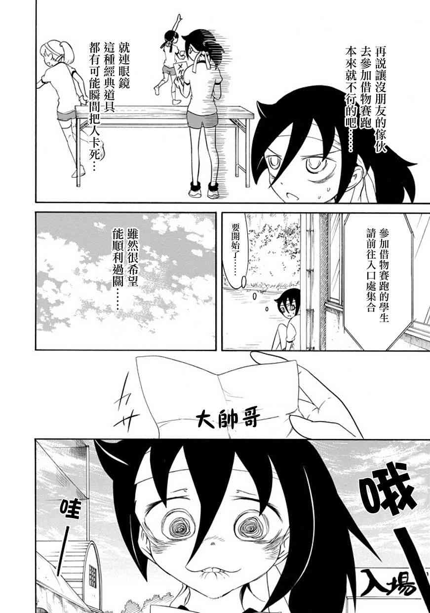 《丧女》漫画最新章节第86话免费下拉式在线观看章节第【6】张图片