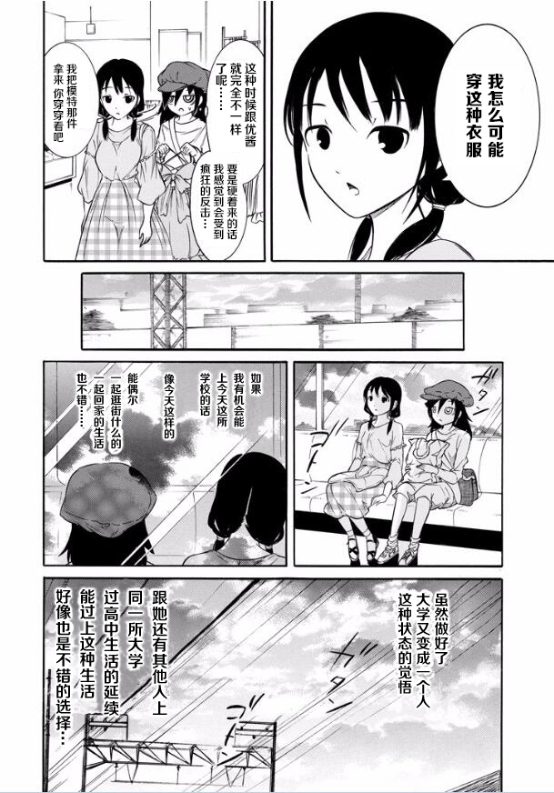 《丧女》漫画最新章节第138话免费下拉式在线观看章节第【14】张图片