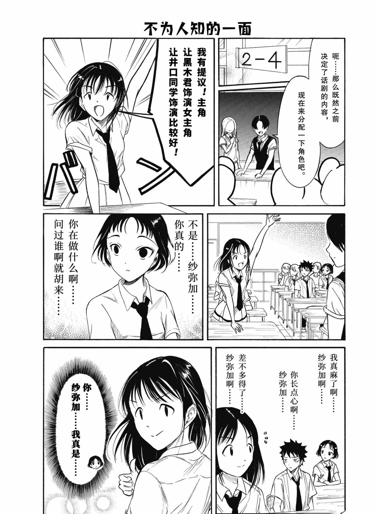 《丧女》漫画最新章节第199.6话 试看版免费下拉式在线观看章节第【6】张图片