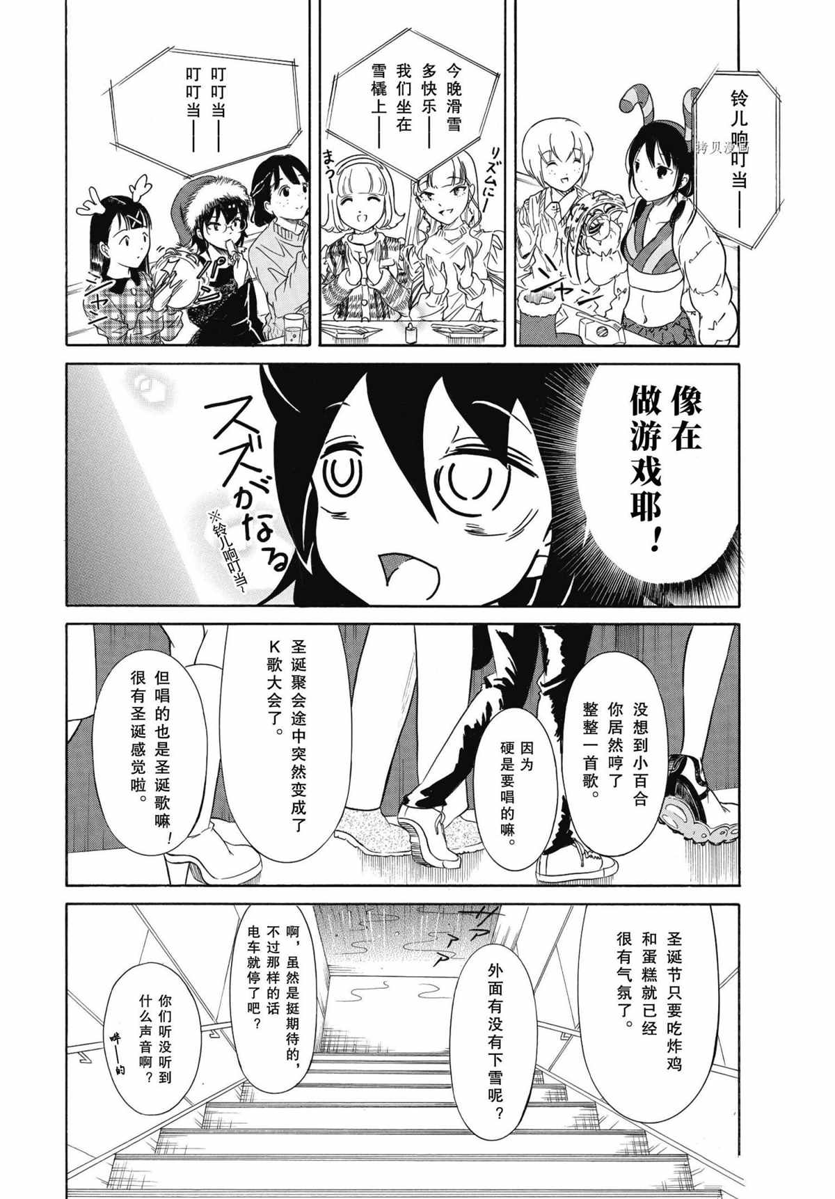 《丧女》漫画最新章节第199.7话 试看版免费下拉式在线观看章节第【12】张图片