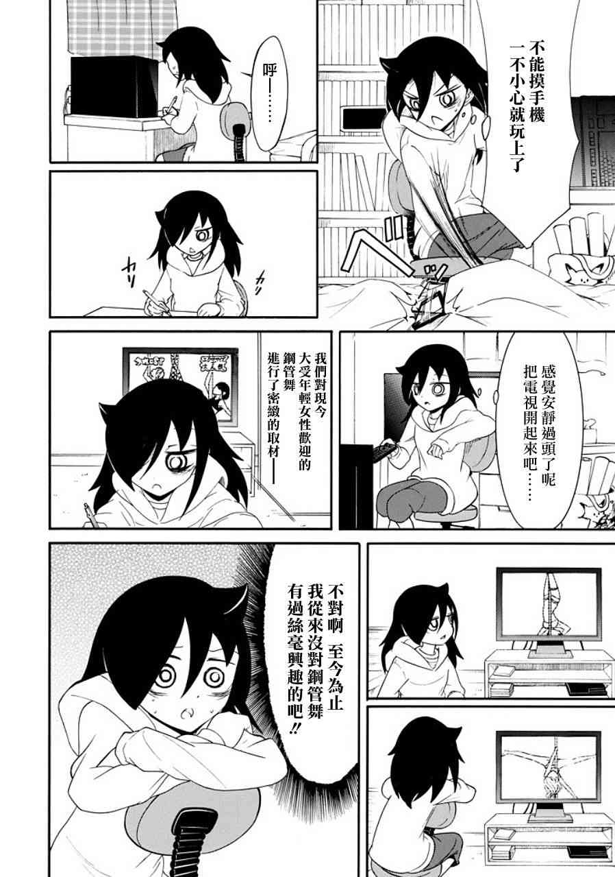 《丧女》漫画最新章节第96话免费下拉式在线观看章节第【2】张图片