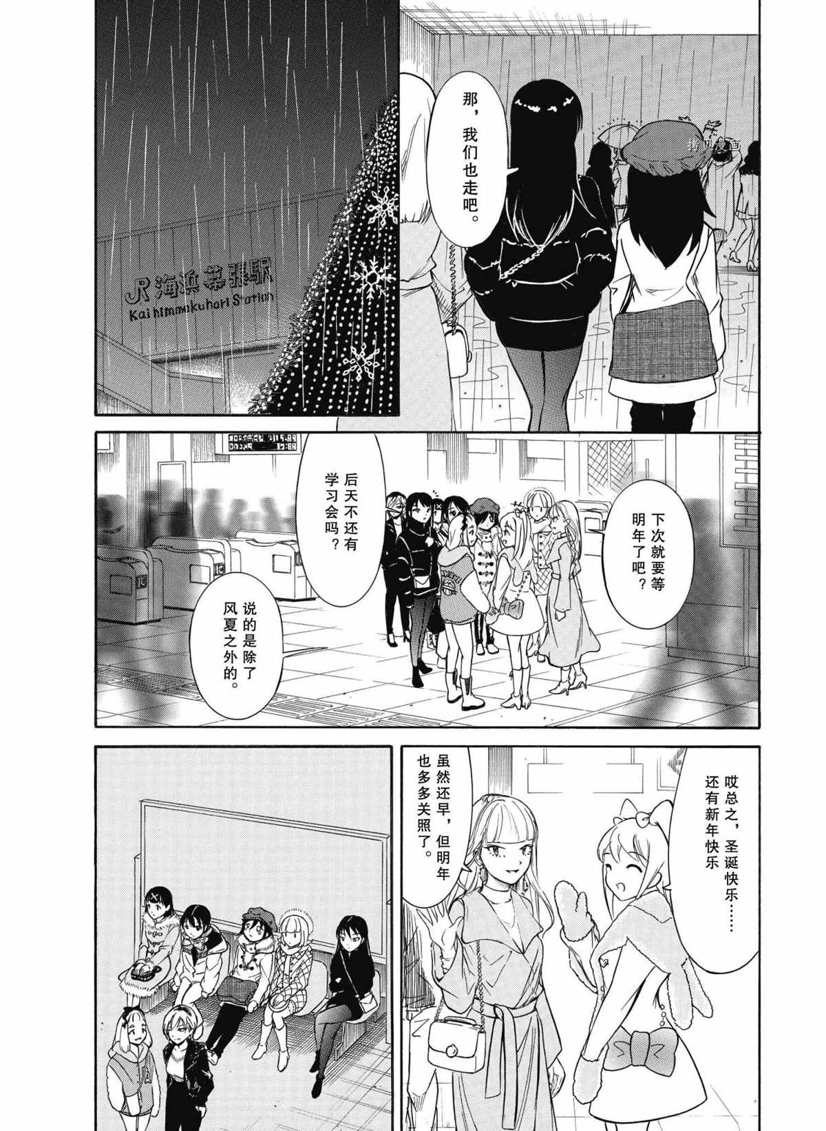 《丧女》漫画最新章节第199.7话 试看版免费下拉式在线观看章节第【15】张图片