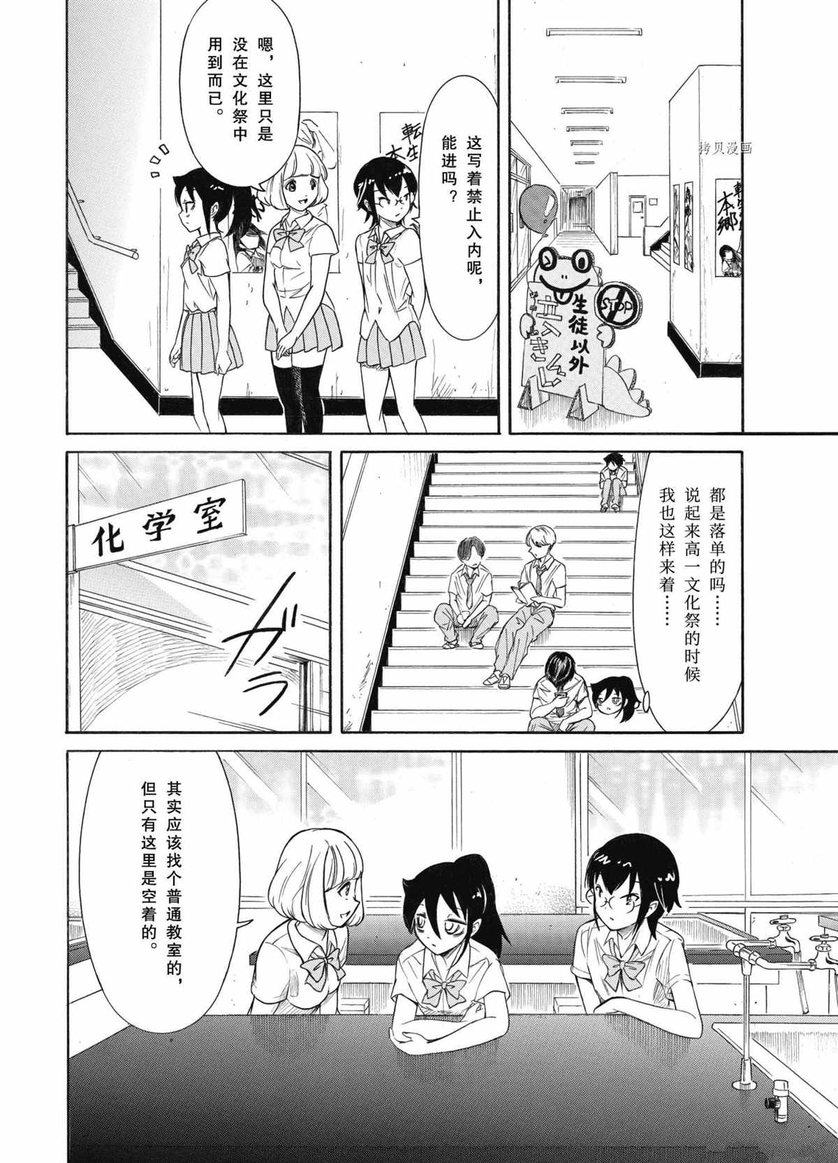 《丧女》漫画最新章节第198.5话 试看版免费下拉式在线观看章节第【8】张图片