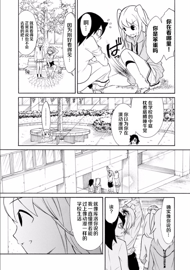 《丧女》漫画最新章节尼姆特别篇免费下拉式在线观看章节第【11】张图片