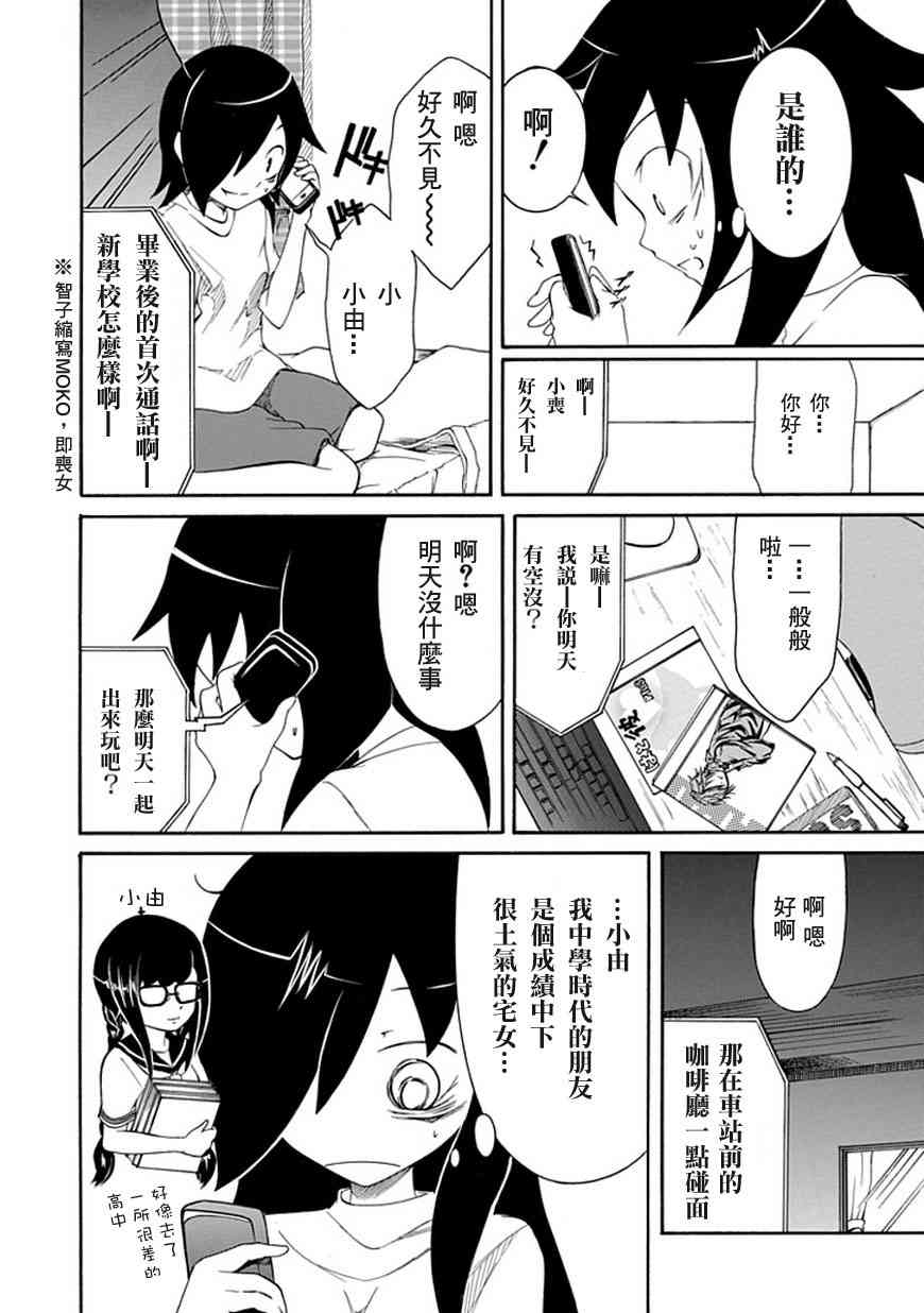 《丧女》漫画最新章节第3话免费下拉式在线观看章节第【2】张图片