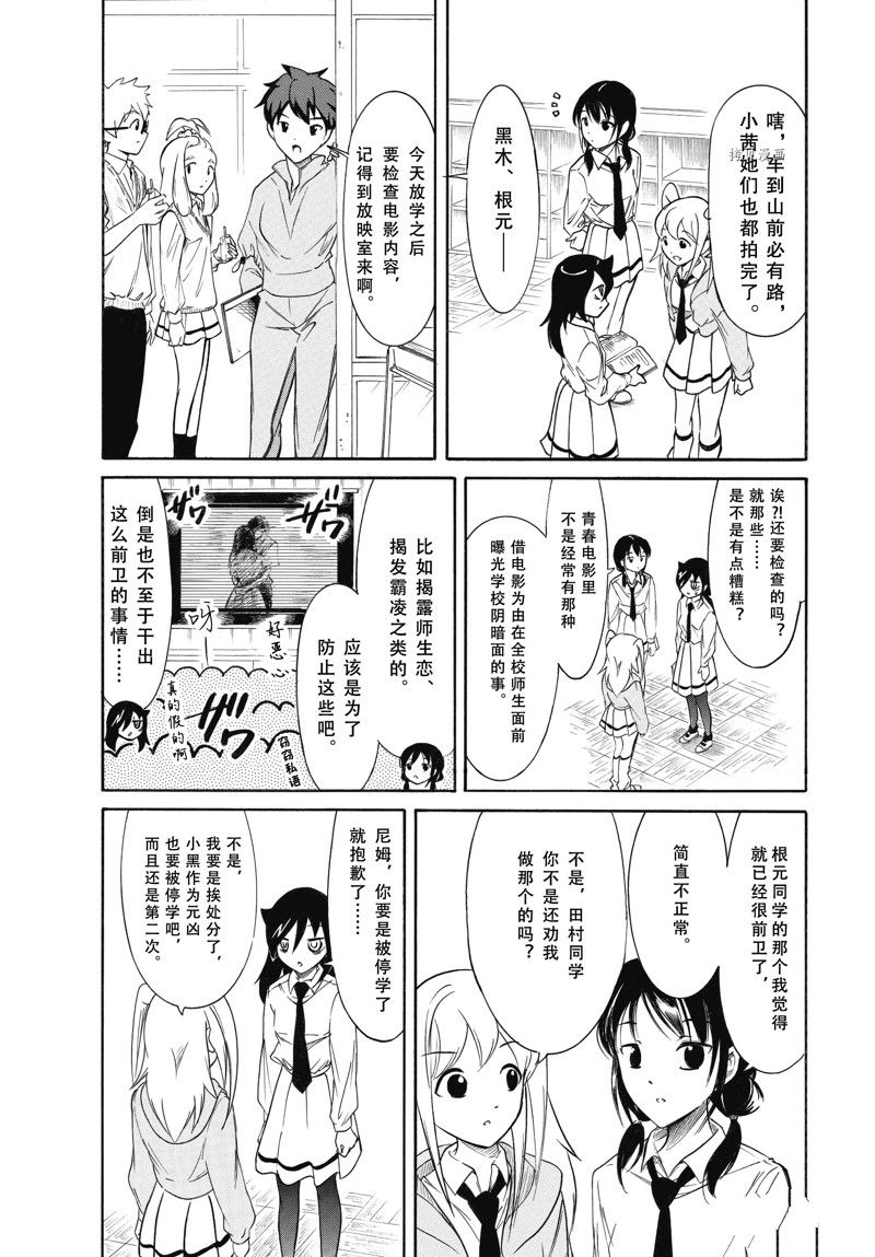 《丧女》漫画最新章节第210.3话 试看版免费下拉式在线观看章节第【13】张图片