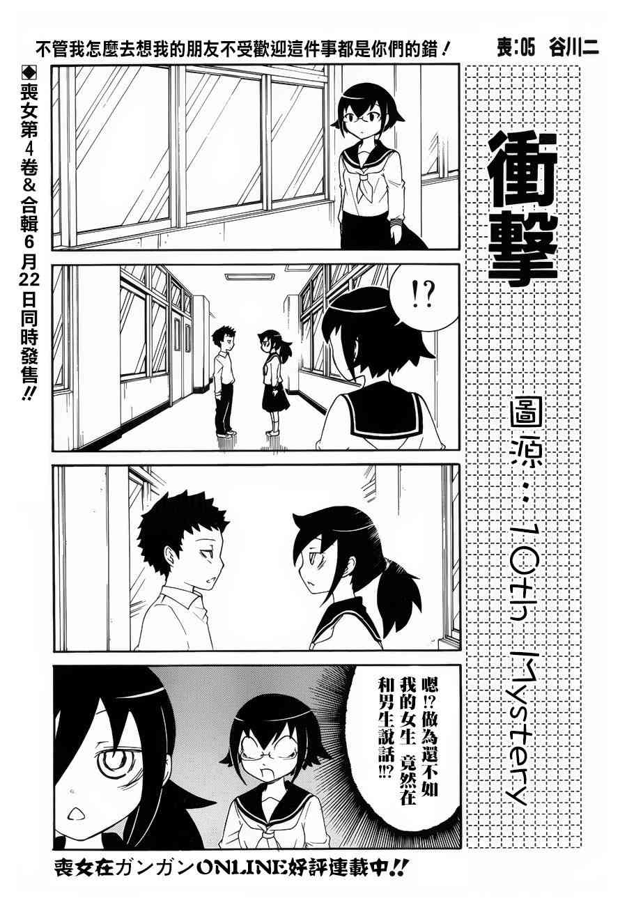 《丧女》漫画最新章节初中篇5免费下拉式在线观看章节第【1】张图片