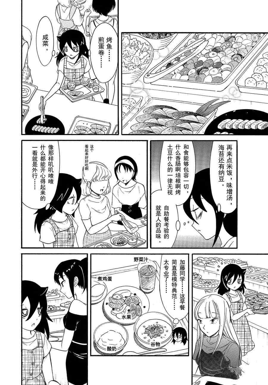 《丧女》漫画最新章节第174话 试看版免费下拉式在线观看章节第【4】张图片