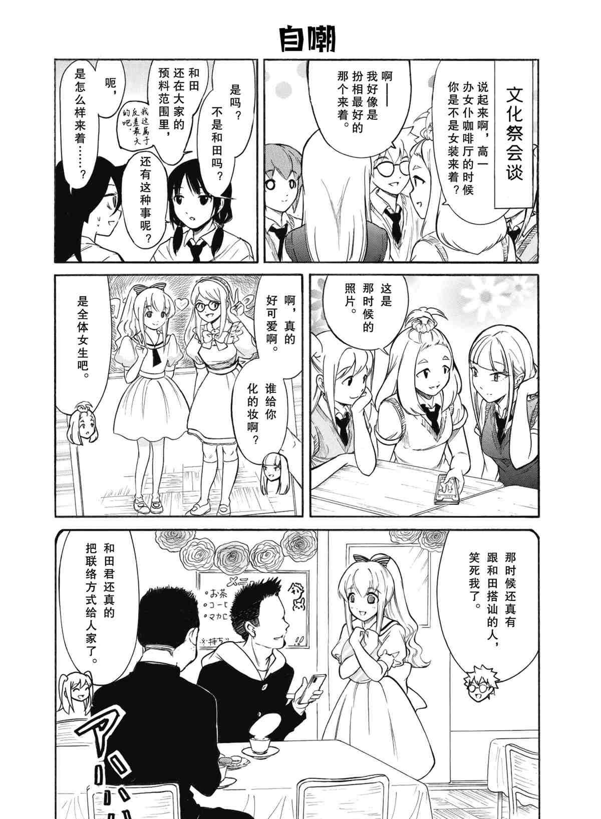 《丧女》漫画最新章节第192.5话 试看版免费下拉式在线观看章节第【5】张图片