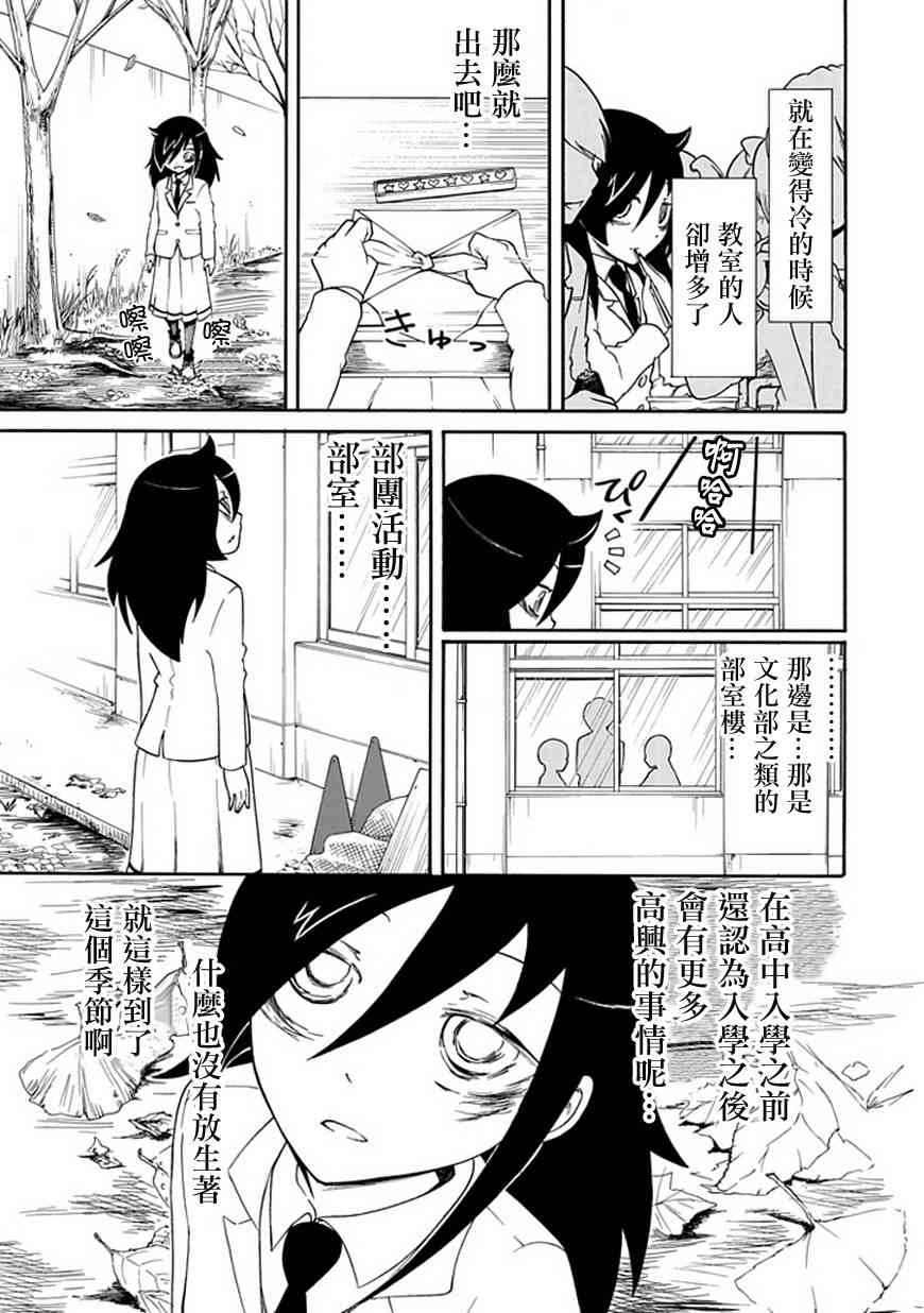 《丧女》漫画最新章节第27话免费下拉式在线观看章节第【5】张图片