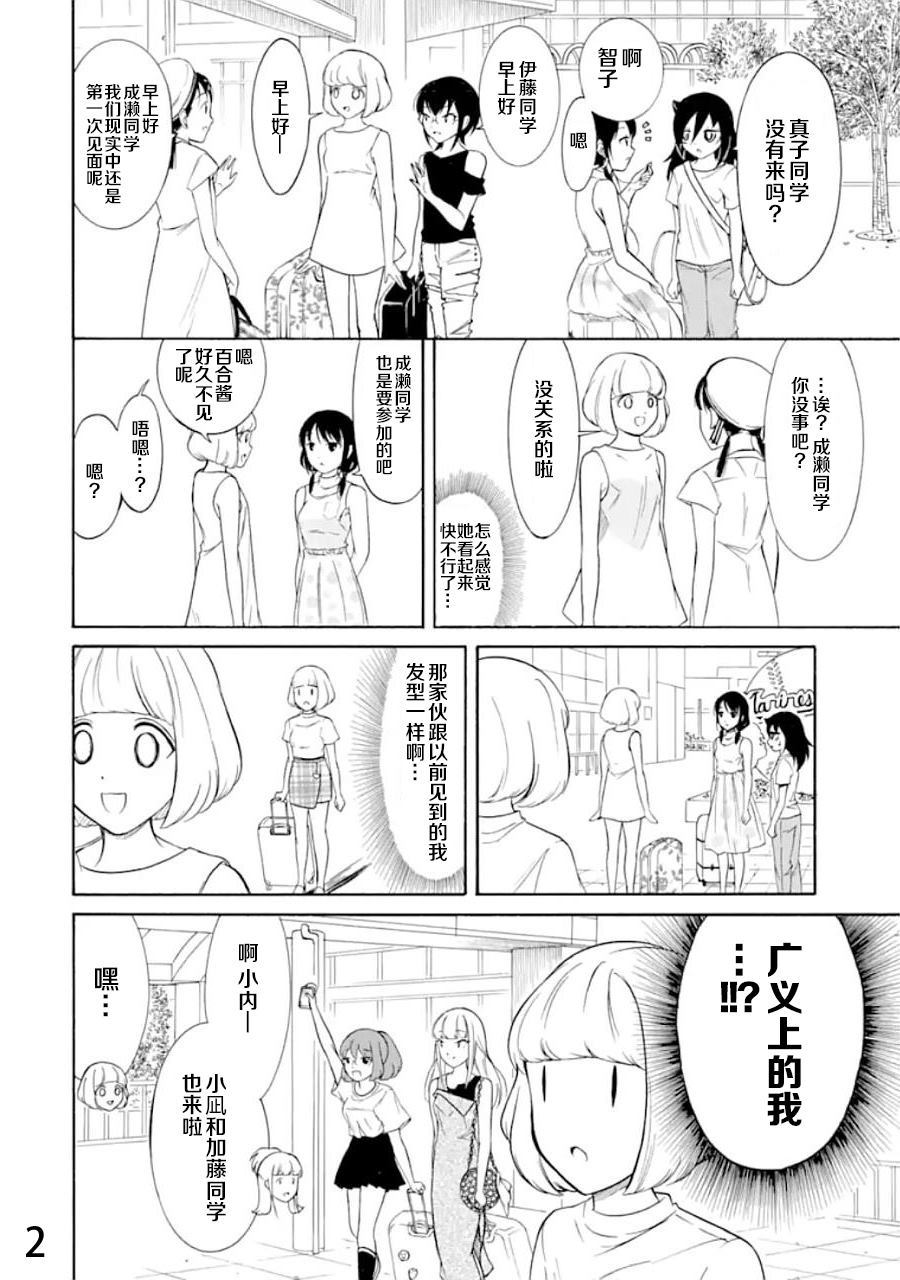 《丧女》漫画最新章节第171话免费下拉式在线观看章节第【2】张图片