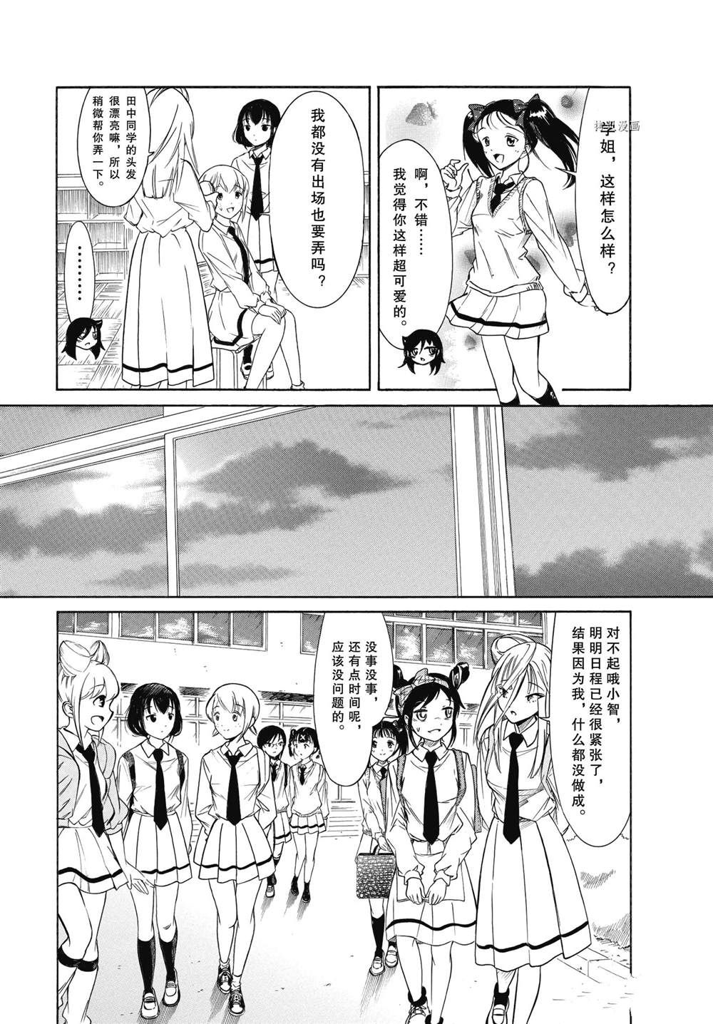 《丧女》漫画最新章节第204话 试看版免费下拉式在线观看章节第【6】张图片