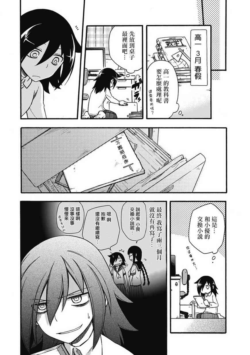 《丧女》漫画最新章节同人免费下拉式在线观看章节第【8】张图片