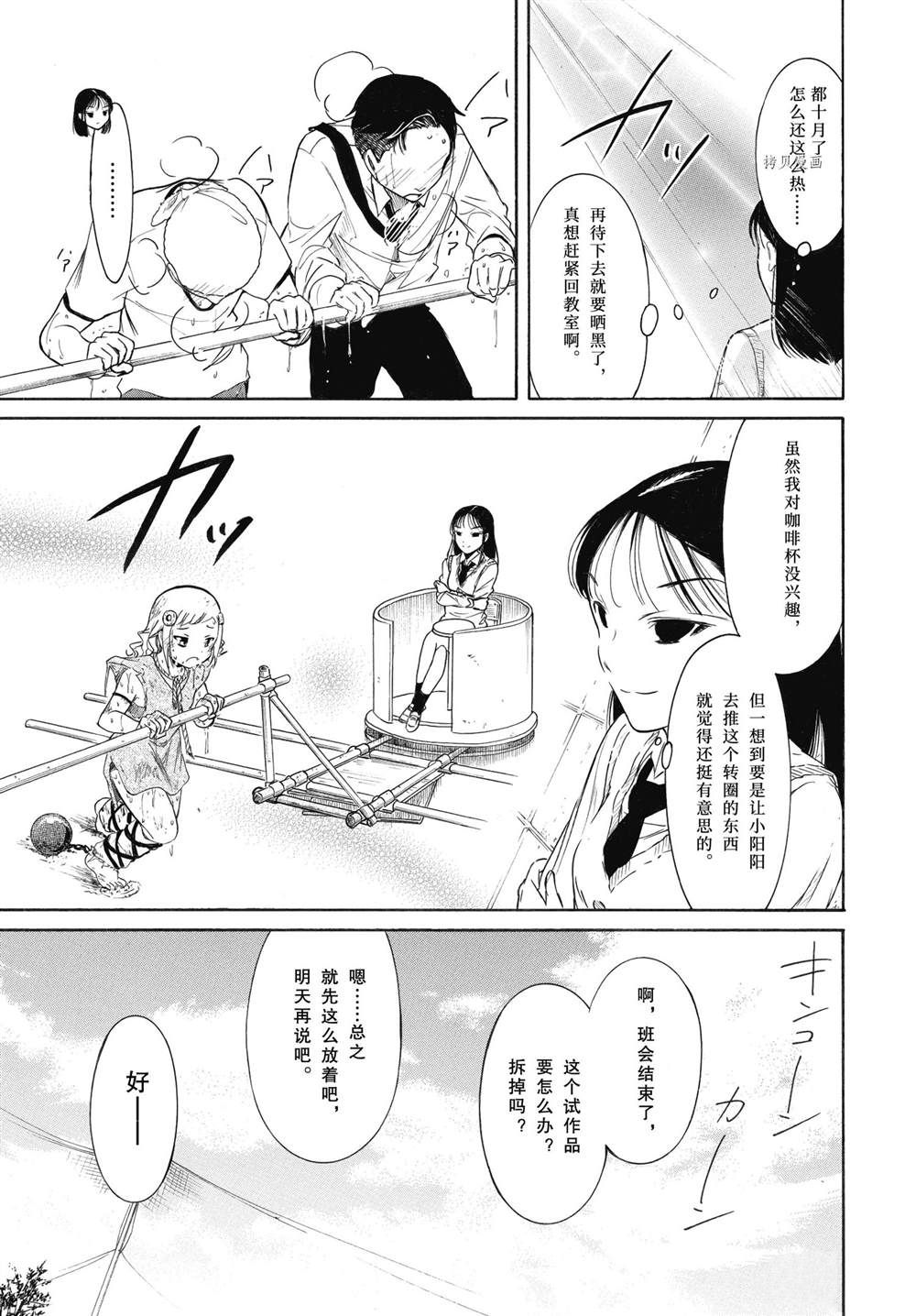 《丧女》漫画最新章节第203话 试看版免费下拉式在线观看章节第【3】张图片