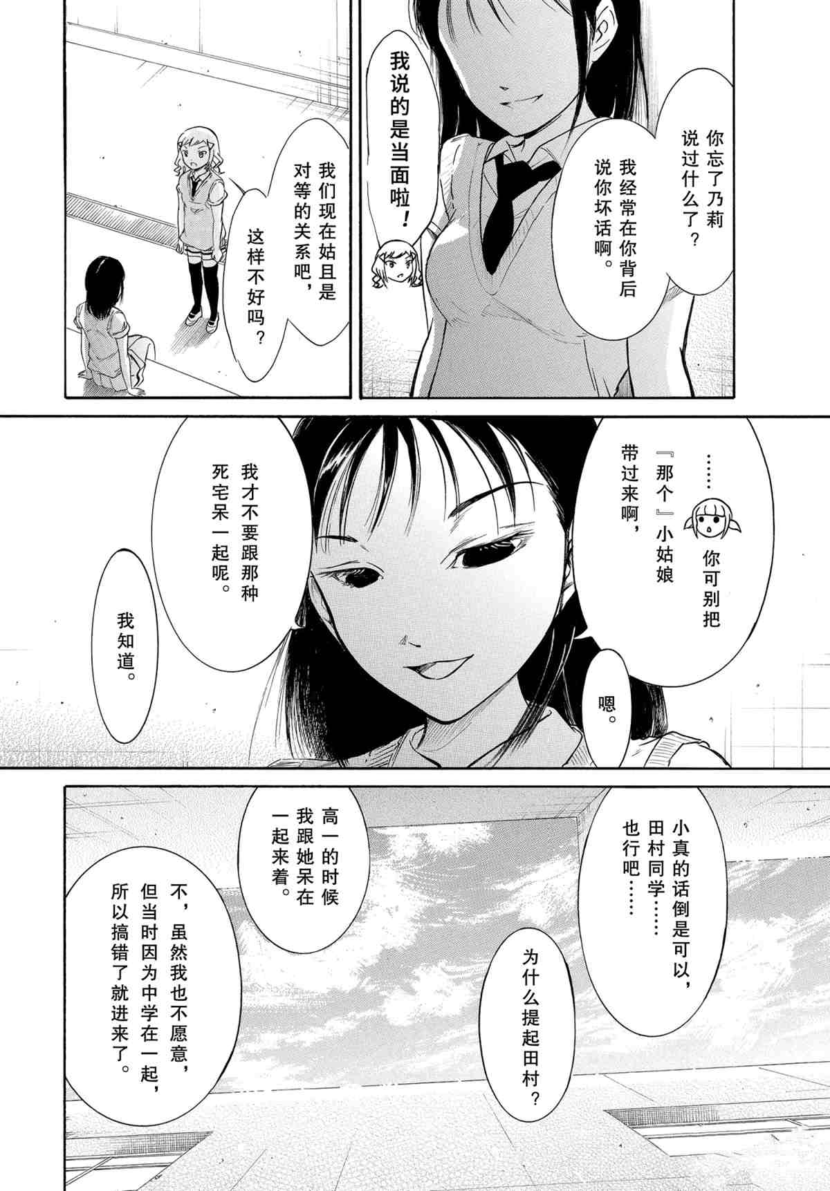 《丧女》漫画最新章节第191话 试看版免费下拉式在线观看章节第【10】张图片