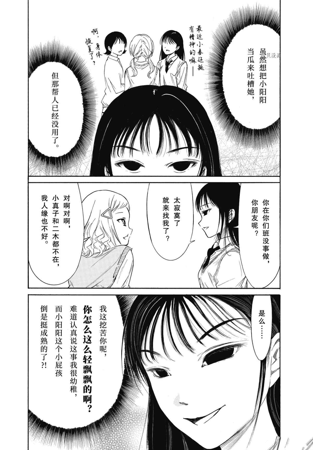 《丧女》漫画最新章节第200.5话 试看版免费下拉式在线观看章节第【3】张图片