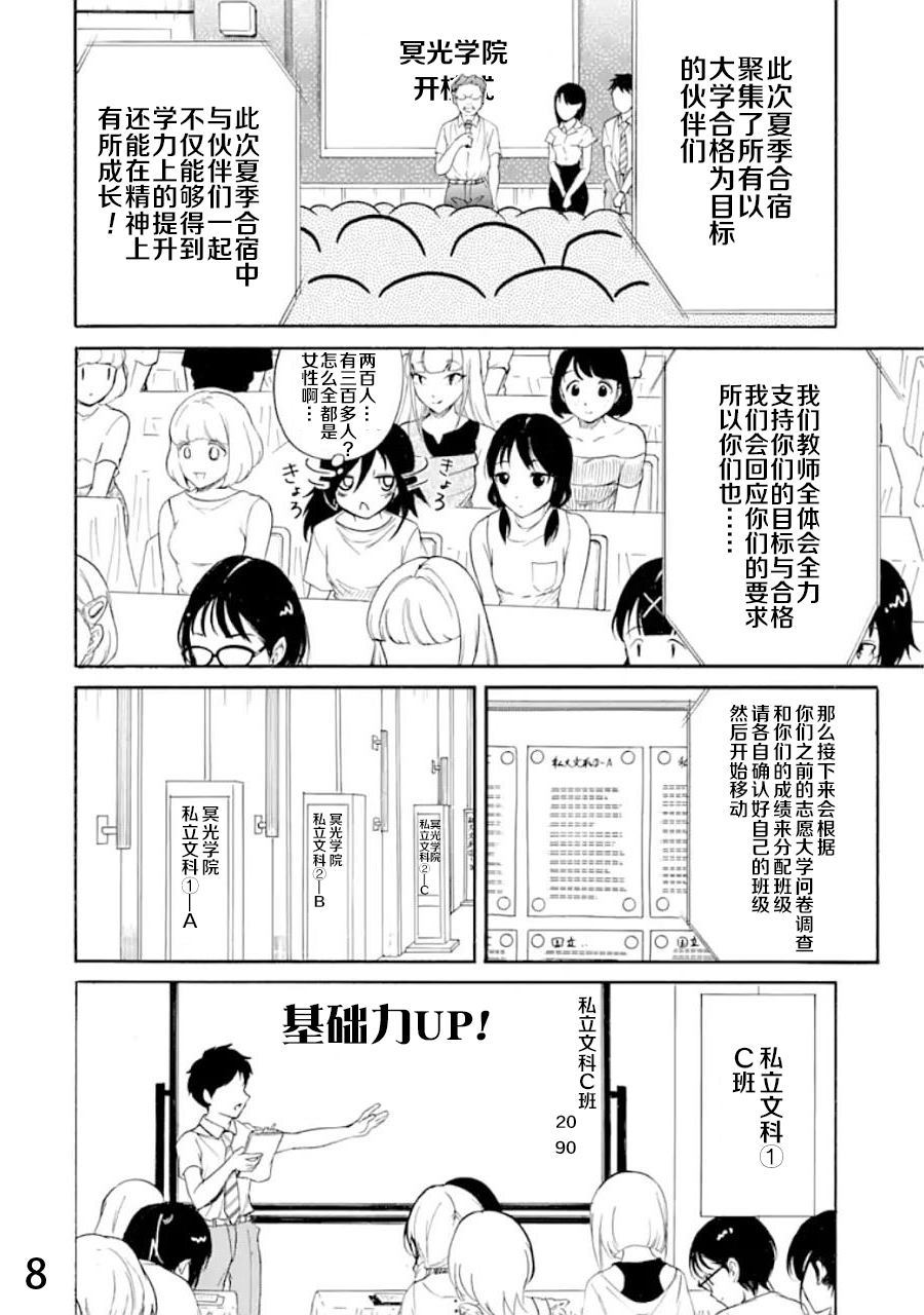 《丧女》漫画最新章节第171话免费下拉式在线观看章节第【8】张图片