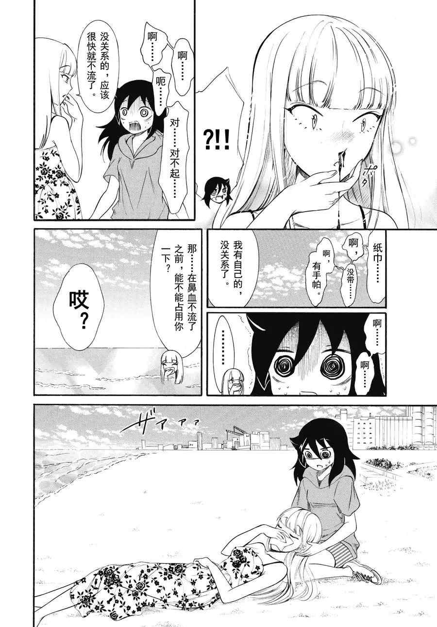 《丧女》漫画最新章节第175.5话 试看版免费下拉式在线观看章节第【8】张图片