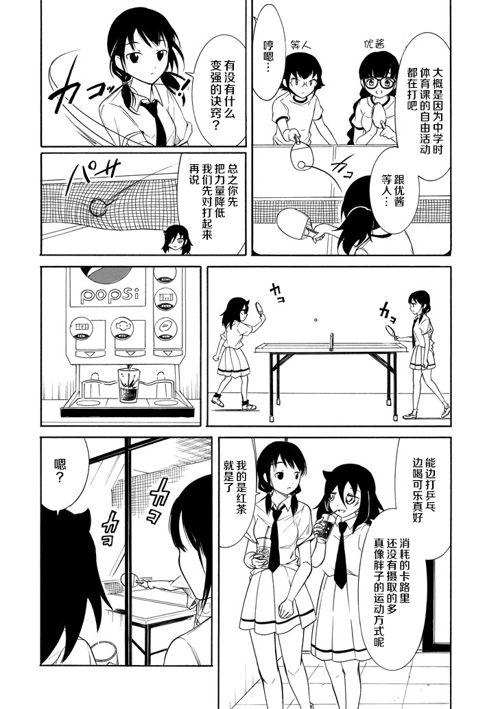 《丧女》漫画最新章节第151话免费下拉式在线观看章节第【6】张图片