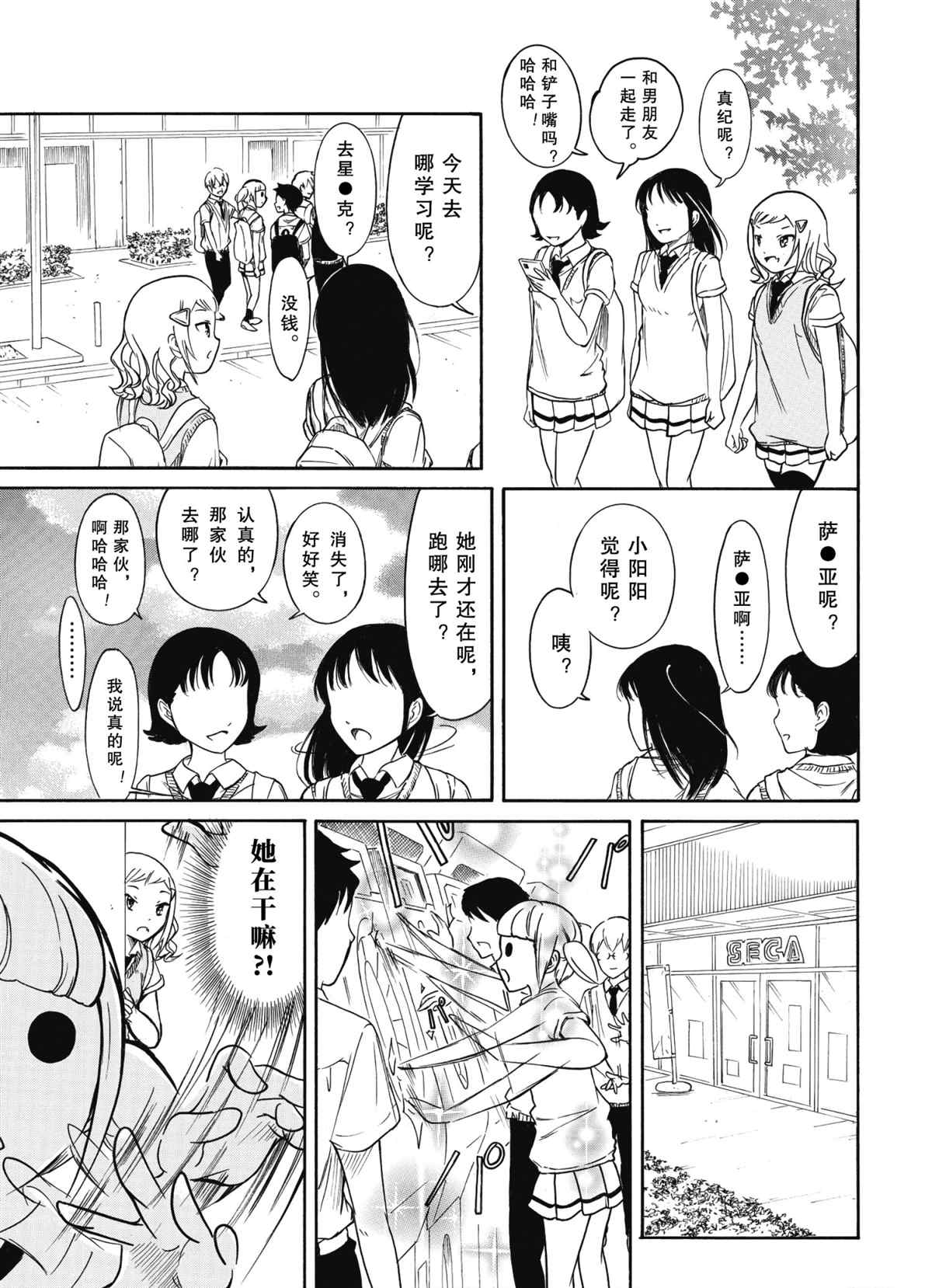 《丧女》漫画最新章节第187话 试看版免费下拉式在线观看章节第【13】张图片