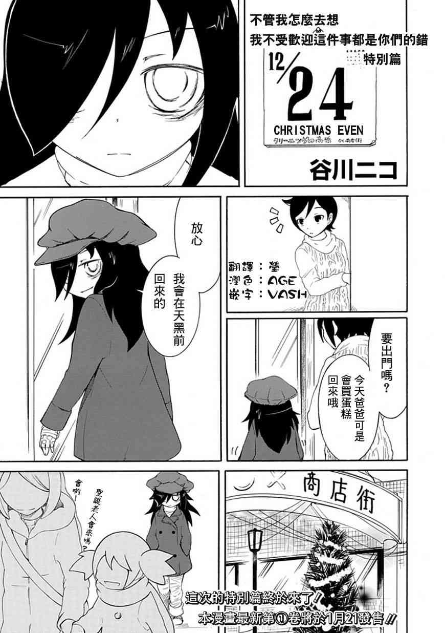 《丧女》漫画最新章节特别篇1免费下拉式在线观看章节第【1】张图片