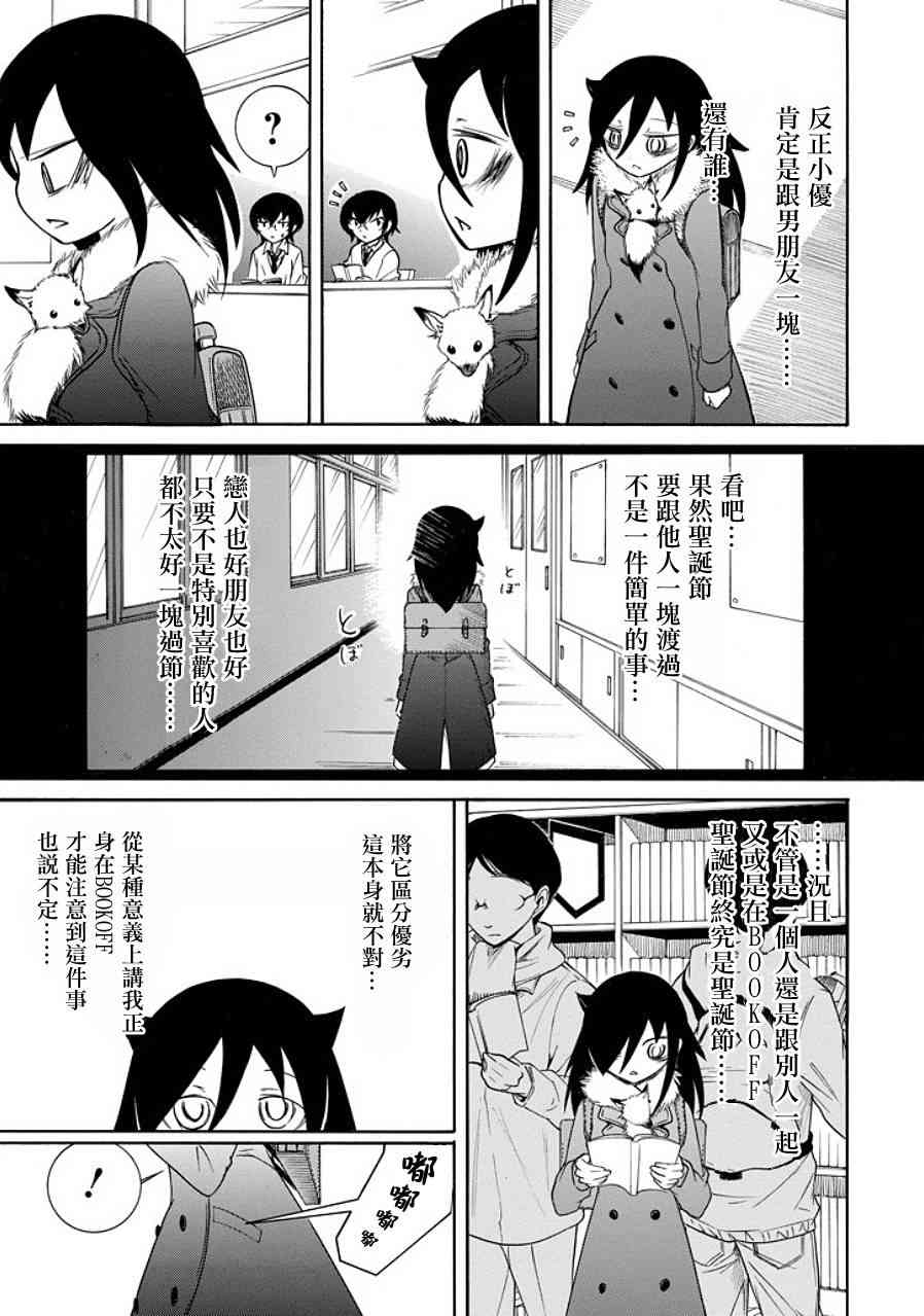 《丧女》漫画最新章节特别篇5免费下拉式在线观看章节第【5】张图片