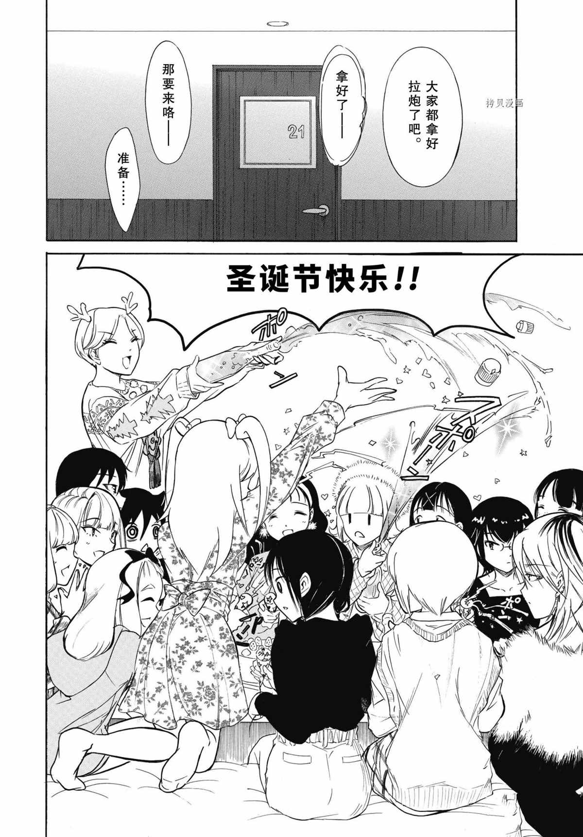 《丧女》漫画最新章节第199.7话 试看版免费下拉式在线观看章节第【4】张图片