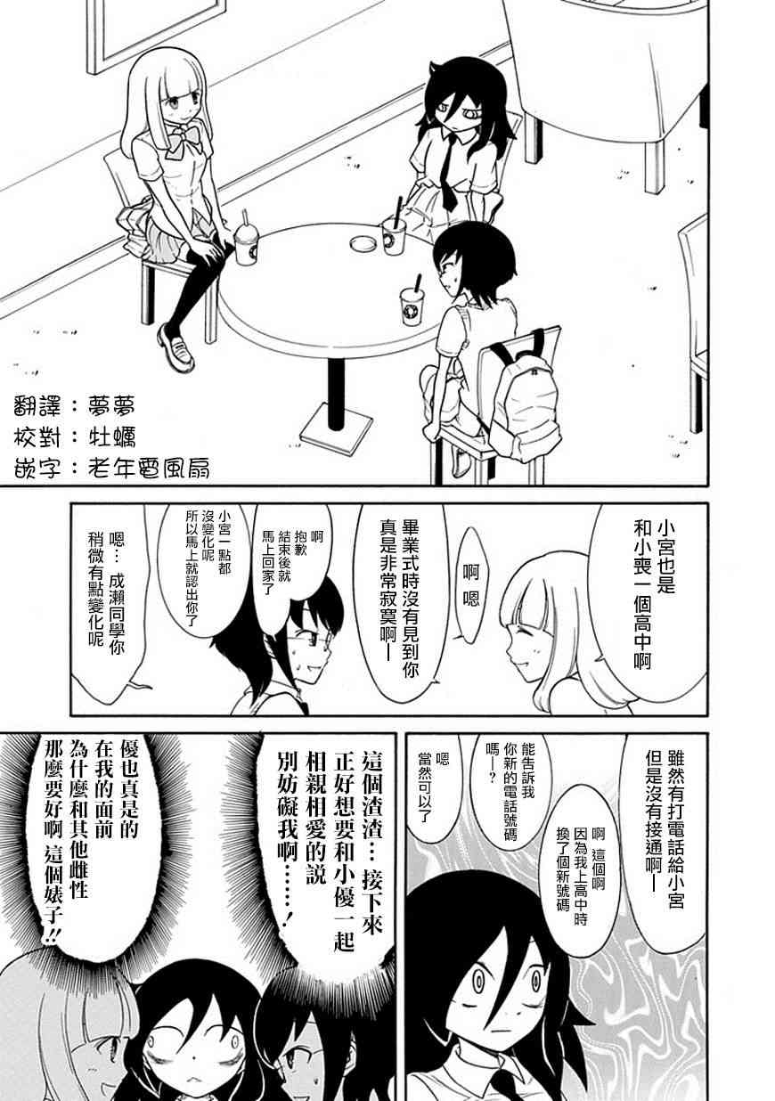 《丧女》漫画最新章节第54话免费下拉式在线观看章节第【9】张图片