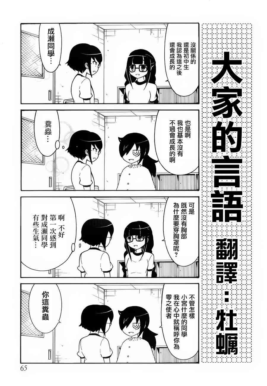 《丧女》漫画最新章节初中篇2免费下拉式在线观看章节第【3】张图片