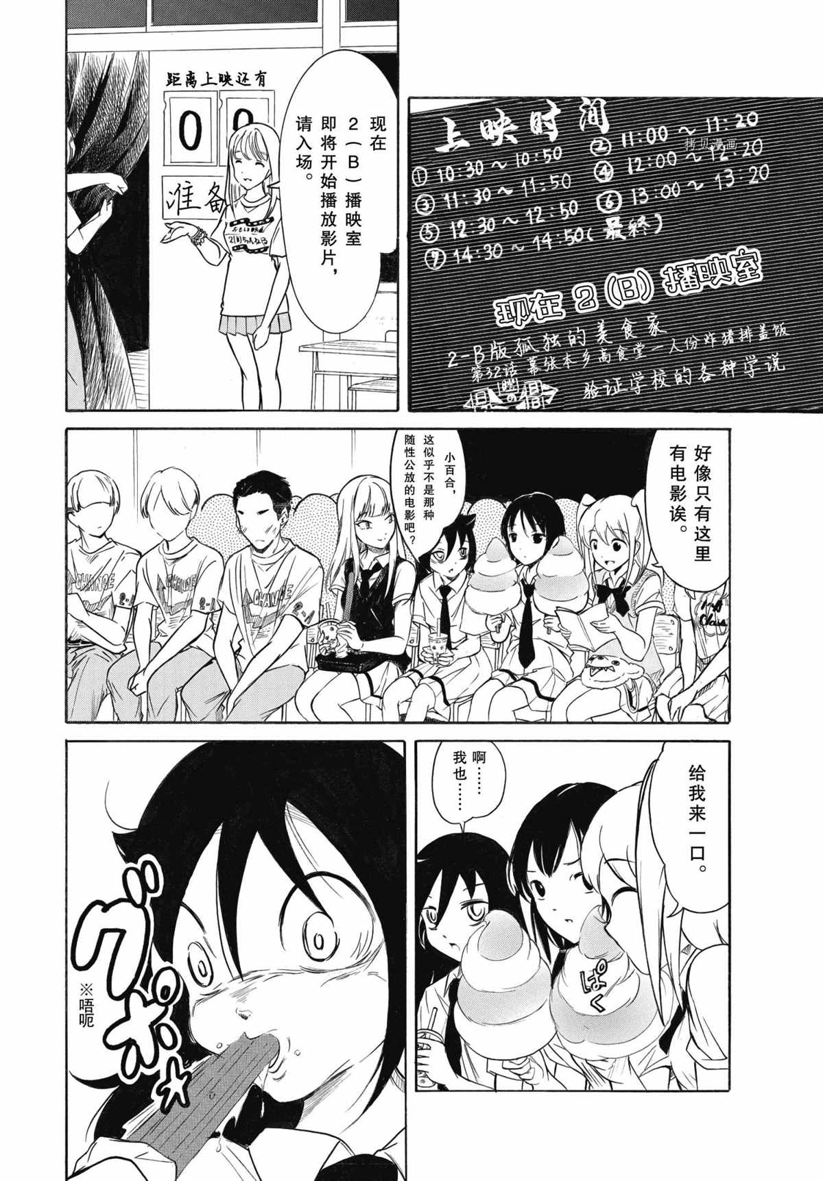 《丧女》漫画最新章节第198话 试看版免费下拉式在线观看章节第【4】张图片