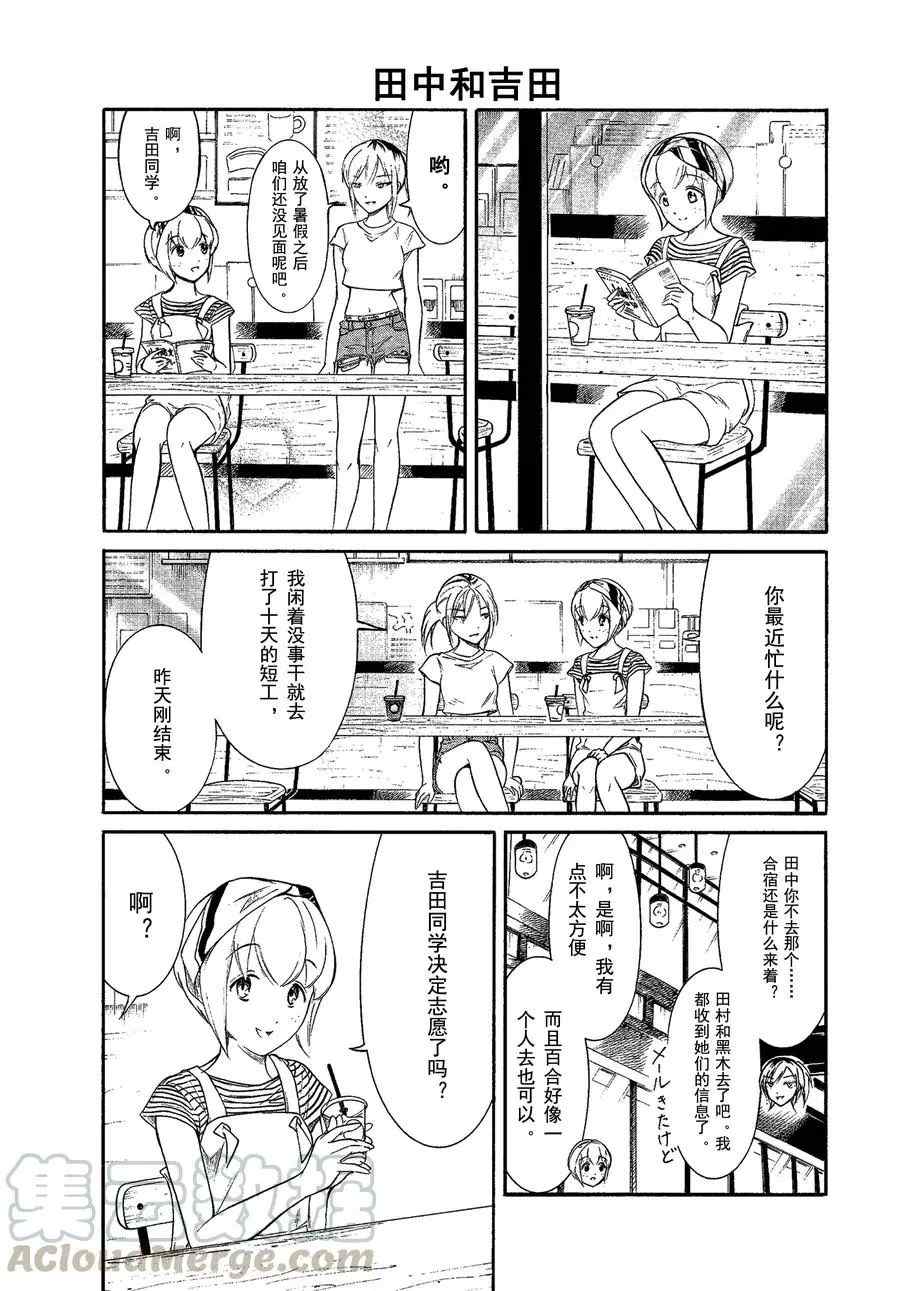 《丧女》漫画最新章节第173话 试看版免费下拉式在线观看章节第【9】张图片