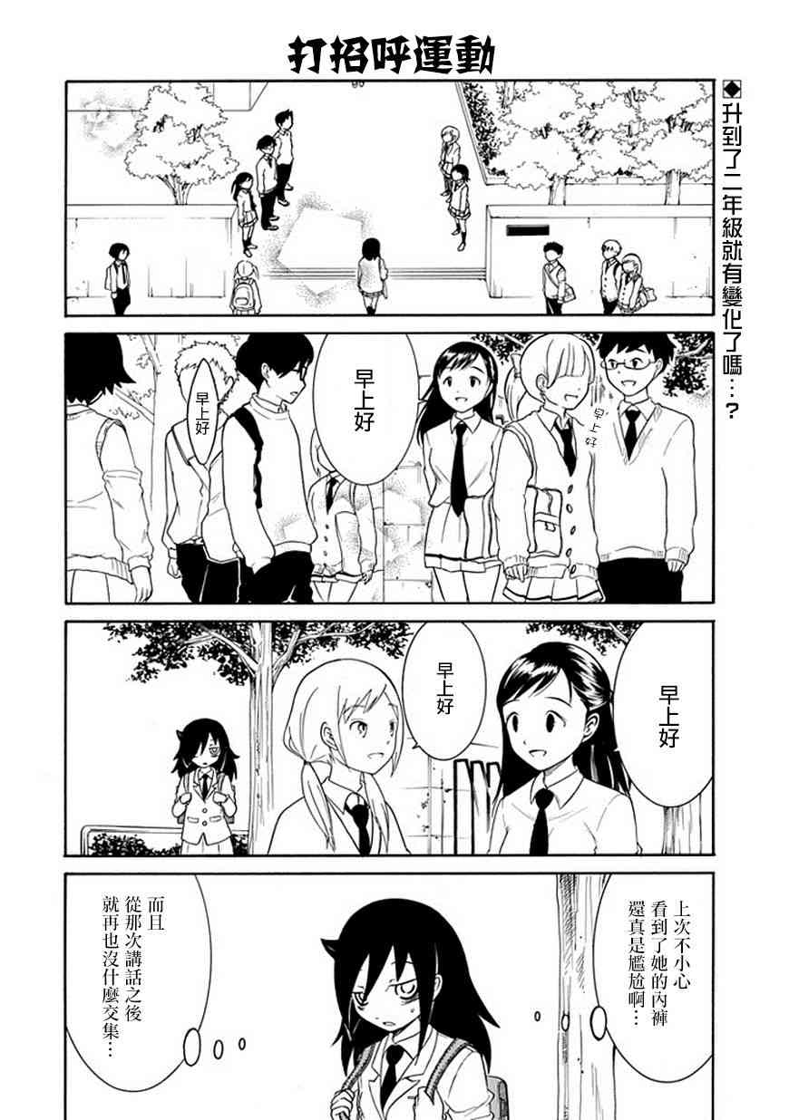 《丧女》漫画最新章节第42话免费下拉式在线观看章节第【2】张图片