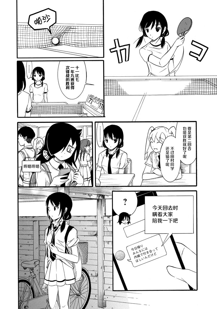 《丧女》漫画最新章节第151话免费下拉式在线观看章节第【2】张图片