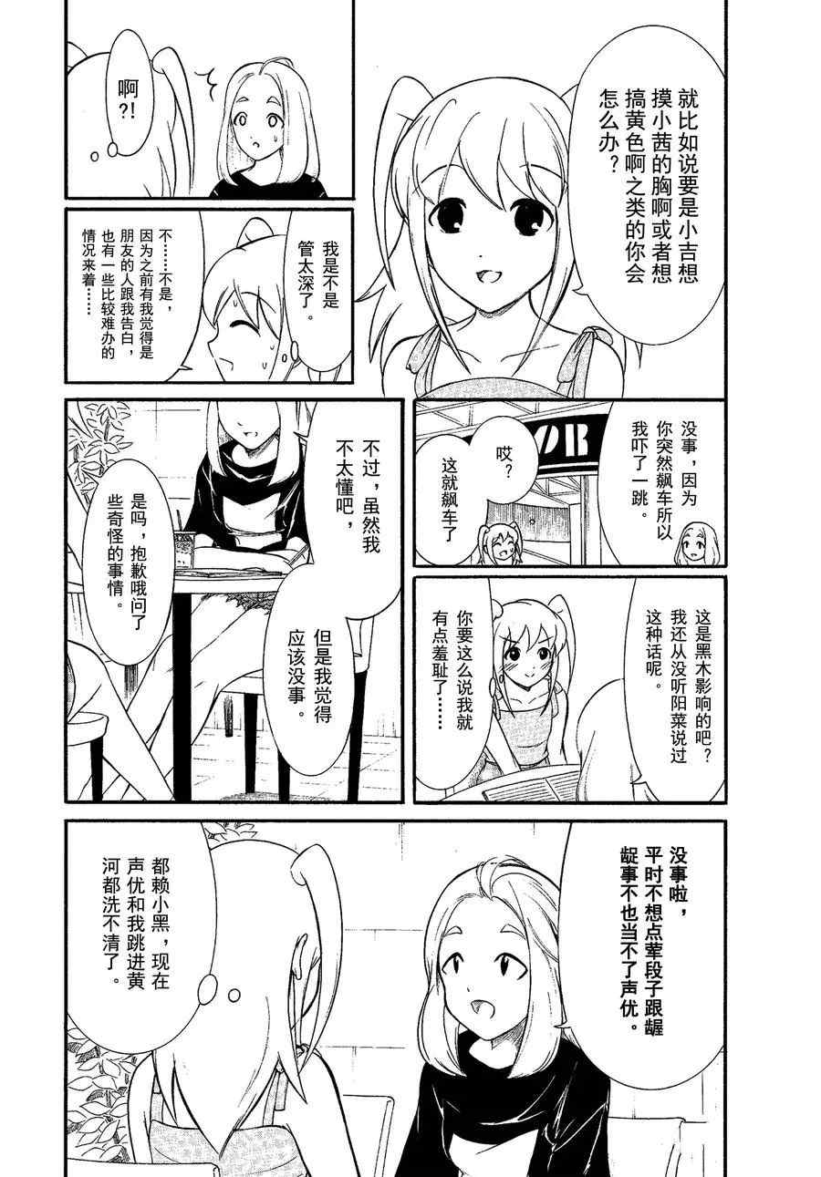 《丧女》漫画最新章节第173话 试看版免费下拉式在线观看章节第【8】张图片