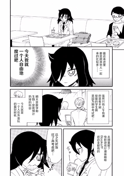 《丧女》漫画最新章节第147话免费下拉式在线观看章节第【4】张图片