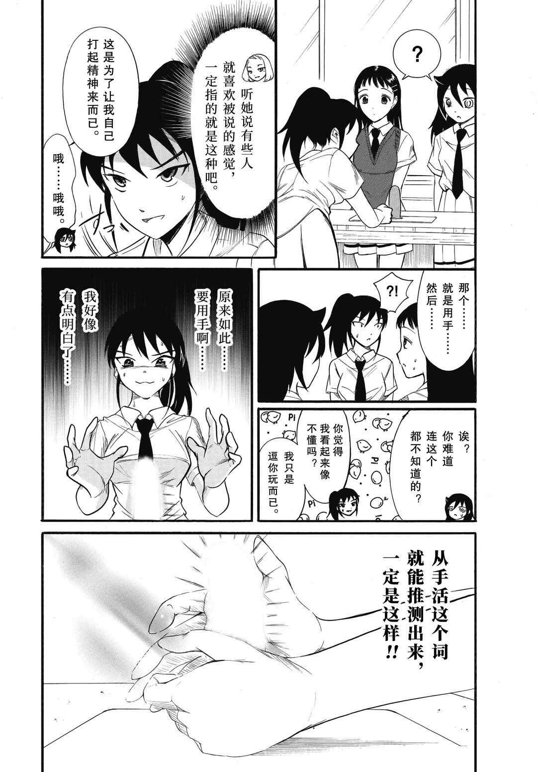 《丧女》漫画最新章节第184.5话 试看版免费下拉式在线观看章节第【10】张图片