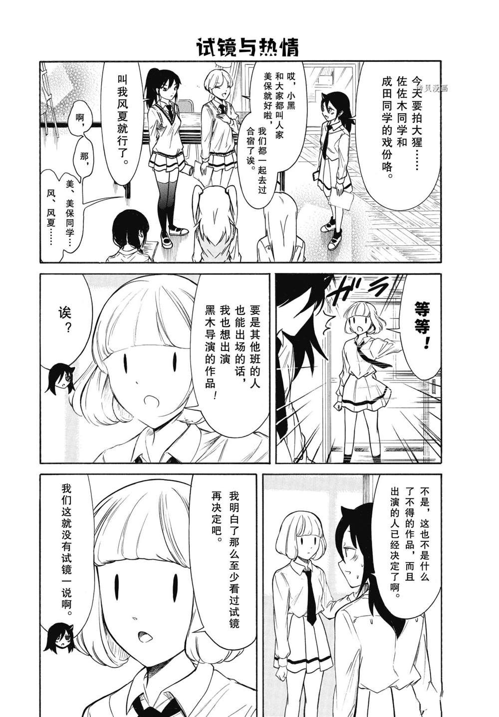 《丧女》漫画最新章节第204.5话 试看版免费下拉式在线观看章节第【4】张图片