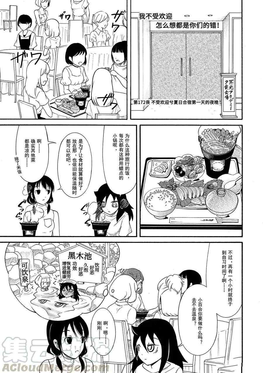 《丧女》漫画最新章节第172话 试看版免费下拉式在线观看章节第【1】张图片