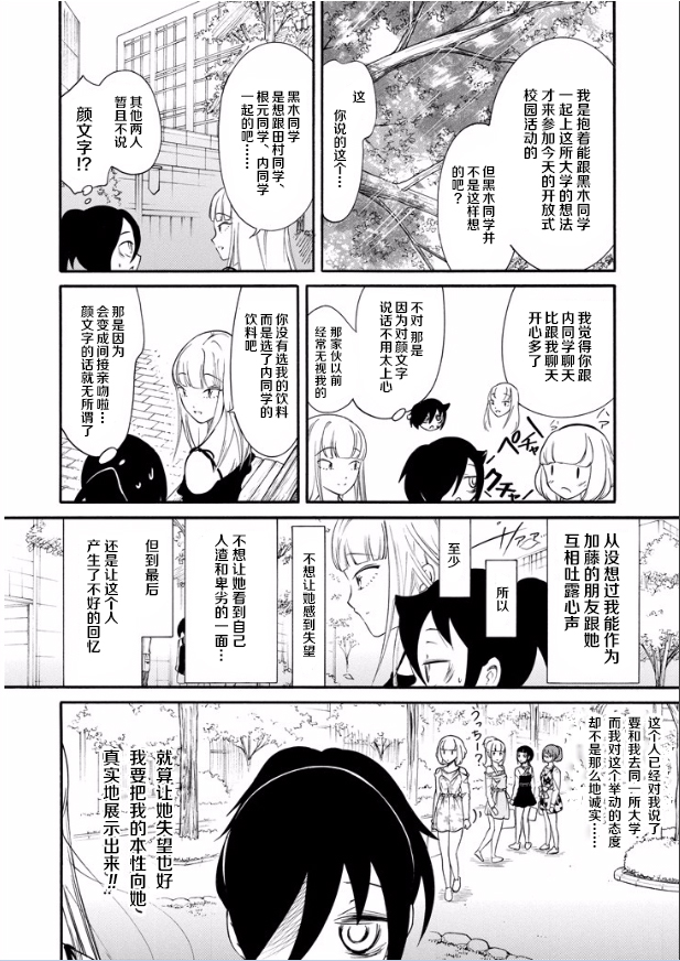 《丧女》漫画最新章节第140话免费下拉式在线观看章节第【16】张图片