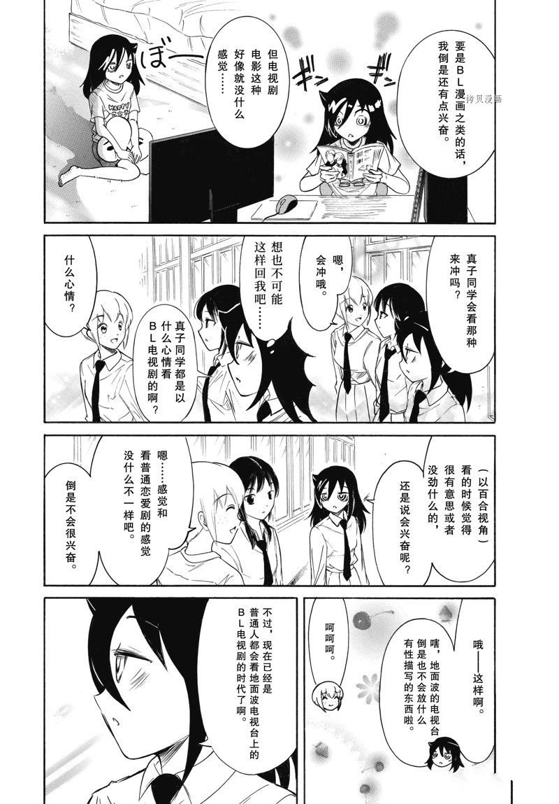 《丧女》漫画最新章节第208话 试看版免费下拉式在线观看章节第【2】张图片