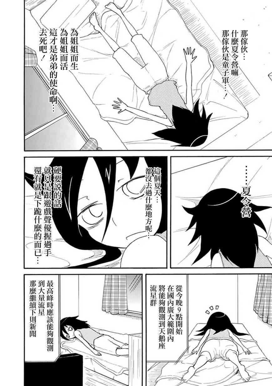 《丧女》漫画最新章节第18话免费下拉式在线观看章节第【2】张图片